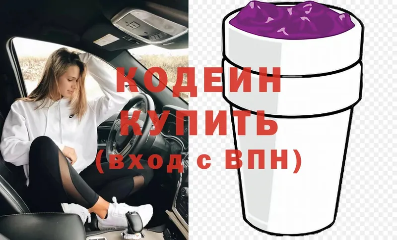 Кодеин напиток Lean (лин)  гидра ссылки  Балаково  закладка 