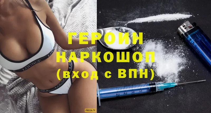 ГЕРОИН Heroin  гидра онион  Балаково 