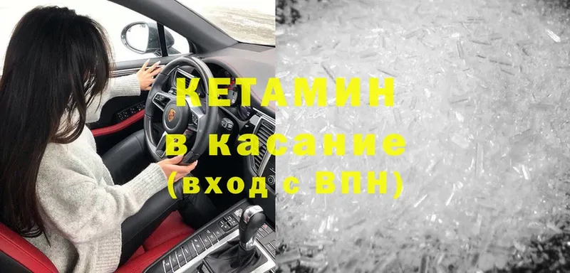 Кетамин ketamine  Балаково 