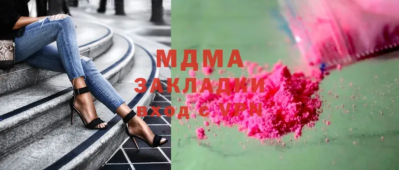 MDMA кристаллы Балаково